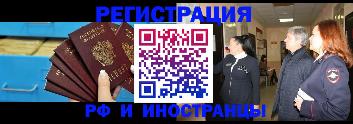 прописка в Керчи