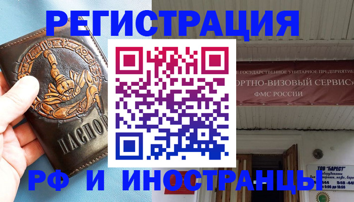 прописка поиск в Керчи