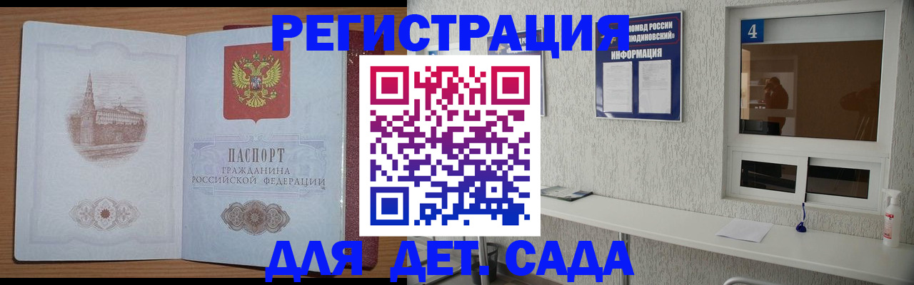 прописка от собственника в Керчи